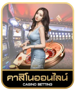 Amb88win คาสิโนออนไลน์